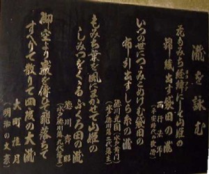 袋田の滝　水戸黄門