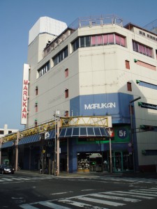 マルカンデパート外観 マルカンデパート外観