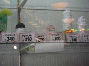 ソフトでかっ ソフトでかっ