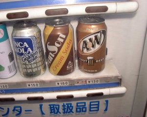 ルートビア ルートビア