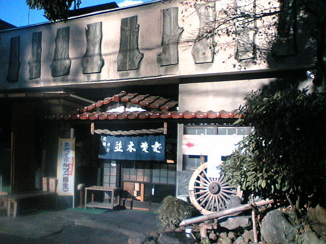 「並木そば」店構え