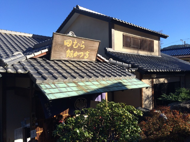 豆腐かつの店田むら入口