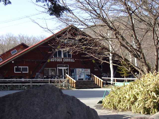 Vol.02「高徳牧場」  (栃木県:2001年以前)