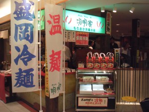 「明明家」店構え