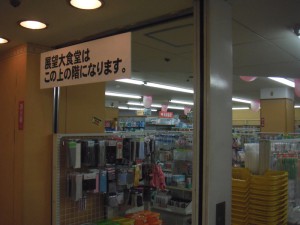 エスカレーターは途中階どまりでございます。