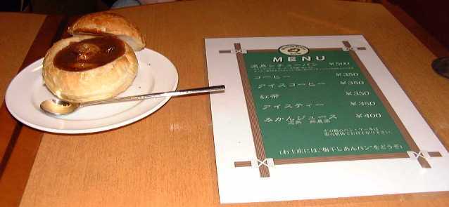 箱根の名物パン