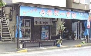 ヤージ小　店構え