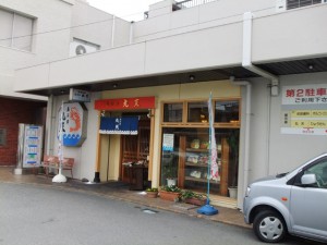 丸天　卸団地店　店構え