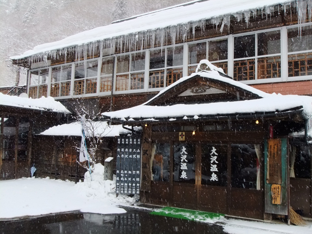 雪の大沢温泉